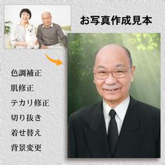 お写真作成見本