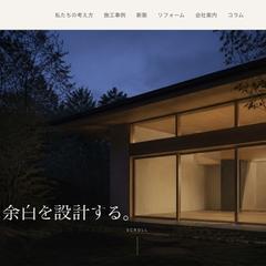 工務店ホームページ｜自主制作