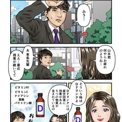 漫画制作サンプル