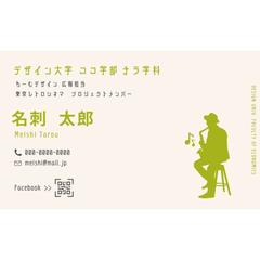 名刺デザイン（和風モダン）