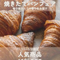 Instagram投稿画像（パン屋・ベーカリー）