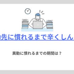 記事執筆