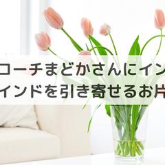 インタビュー記事