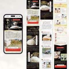 【広告LP】ふるさと納税お米