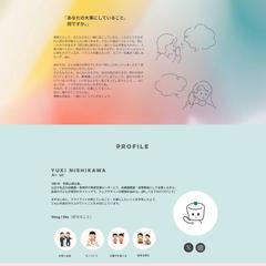 習い事・子ども向けサービスなど　想いが伝わるWeb制作