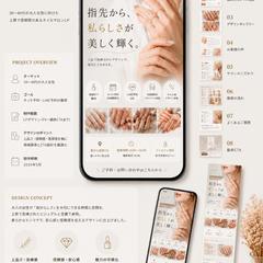 ネイルサロン