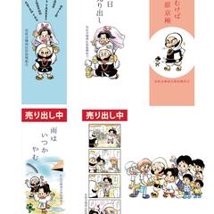 商店街ののぼり制作
