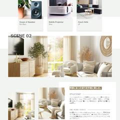 家具・家電店のLPコーディング