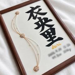 【命名書筆耕】水引×パール調ビーズ装飾の変わり種命名書