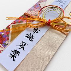 【婚礼用ご祝儀袋】短冊・中袋への代筆（サンプル作成）