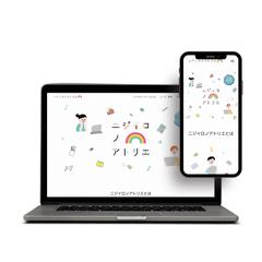 民間学童　ホームページ作成