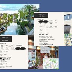 旅行日程表、作成できます。☺
