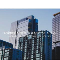 不動産コンサルティング会社様のHPリニューアル