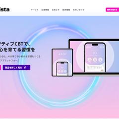 メンタルヘルスケアスタートアップ企業様の新規作成