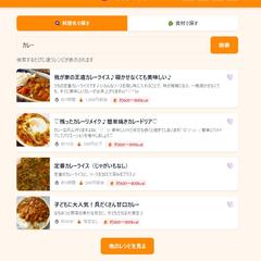 今日のごはん - レシピ検索アプリ