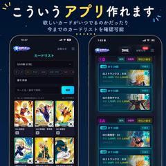 カードゲーム配列検索Webアプリ