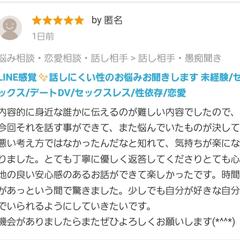 サービスのご感想をいただきました！