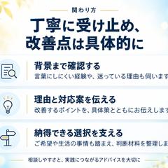 サービス説明（大切にしている関わり方）