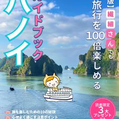 表紙作成、EPUB、ペーパーバック、章扉、イラスト、校正