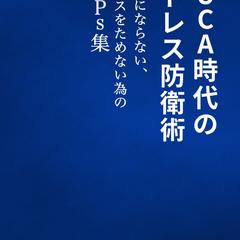 電子書籍の表紙デザイン・EPUB・章扉の作成