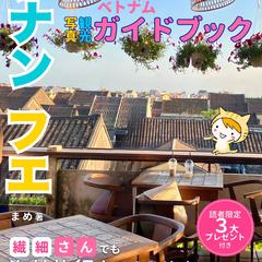 電子書籍の表紙デザイン・EPUB・イラスト作成