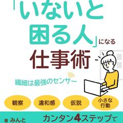EPUB化 表紙デザイン 
