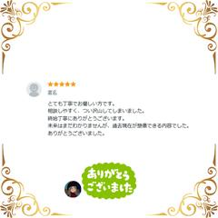 占い利用者さんの声2