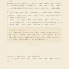 恋愛の鑑定文サンプル（プレミアム例）