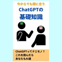 電子書籍の作成