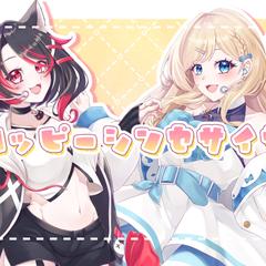 「ハッピーシンセサイザ」歌ってみたイラスト