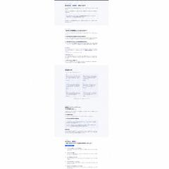 「(仮)生成AI活用講座」の体験セミナー参加者募集用LP