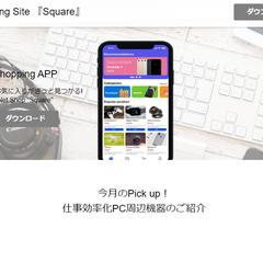 架空携帯アプリのLP