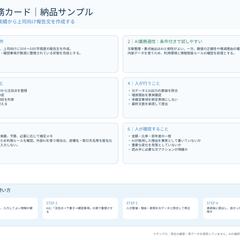 My AI実務カード｜月次報告業務をAIで使える型に整理