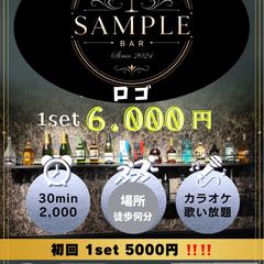 店舗用チラシ 割引特典
