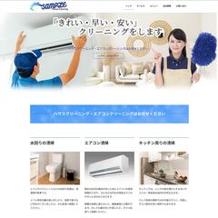 事業主様サンプル
