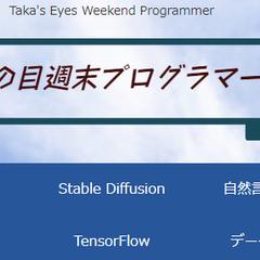 AIやプログラミングのブログを運営しています