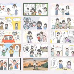 子育てコラムイラスト