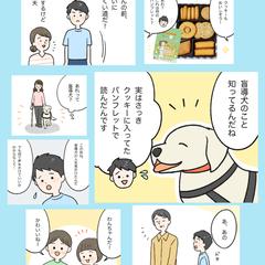 Instagram用連載漫画