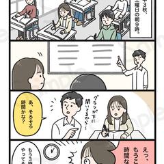 ご依頼漫画