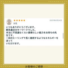 遠隔気功ヒーリング