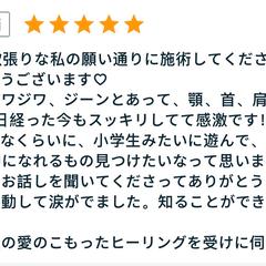 遠隔気功ヒーリングお客様のお声