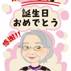 お誕生日のお祝いに作成致しました！