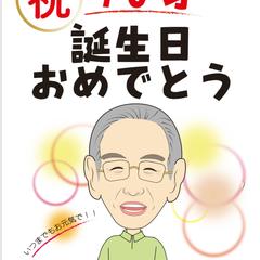 お誕生日のプレゼントに作成しました。