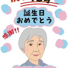 素敵なおばあさまへ似顔絵のプレゼント
