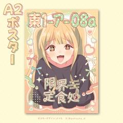 ポスターデザイン