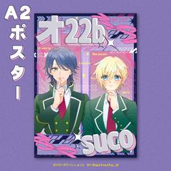 ポスターデザイン