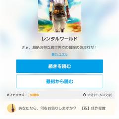 佳作を受賞した自筆作品
