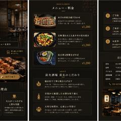 【制作サンプル】居酒屋・大衆酒場向け1ページHP