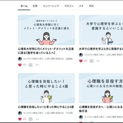 臨床心理士・公認心理師 勉強方法