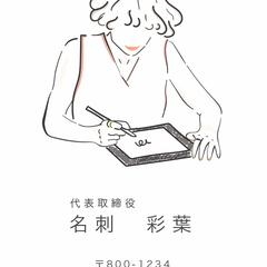 イラスト付き名刺